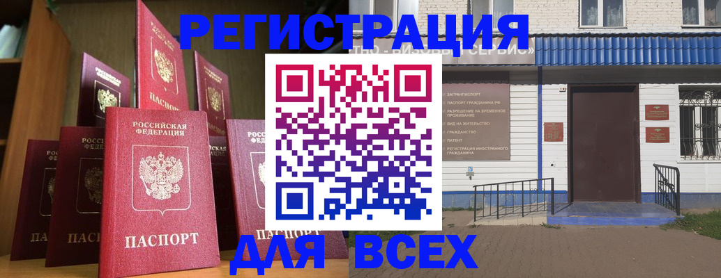 регистрация для дет. сада в Тынде