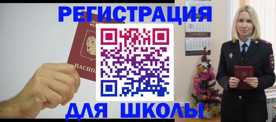 прописка от собственника в Тынде