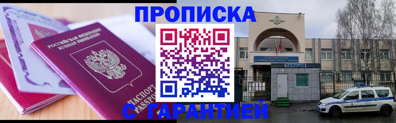 временная регистрация надежно в Тынде